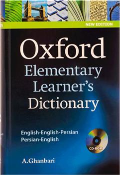 کتاب oxford elementary learner's dictionary