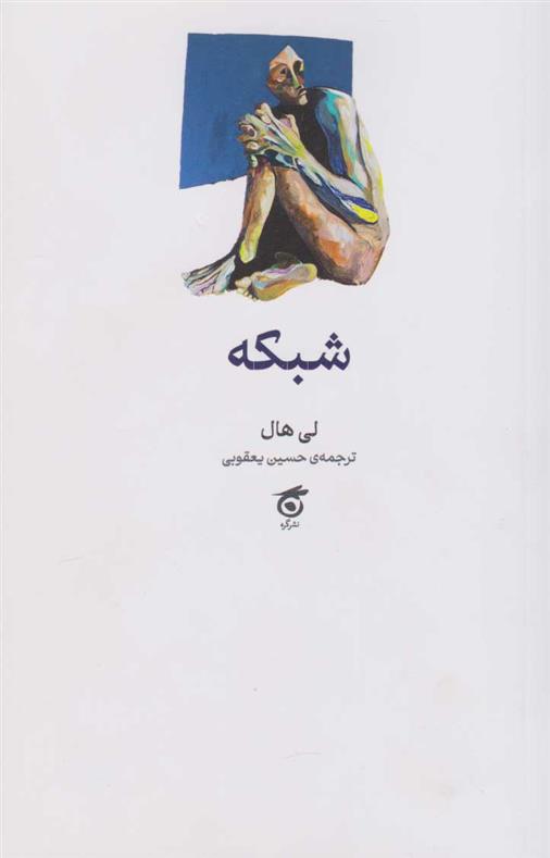 کتاب شبکه