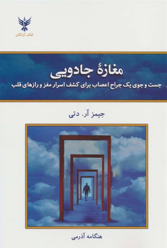 کتاب مغازه جادویی;