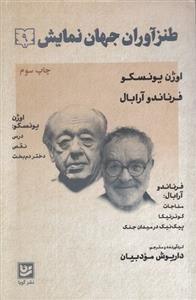 کتاب طنزآوران جهان نمایش 9;