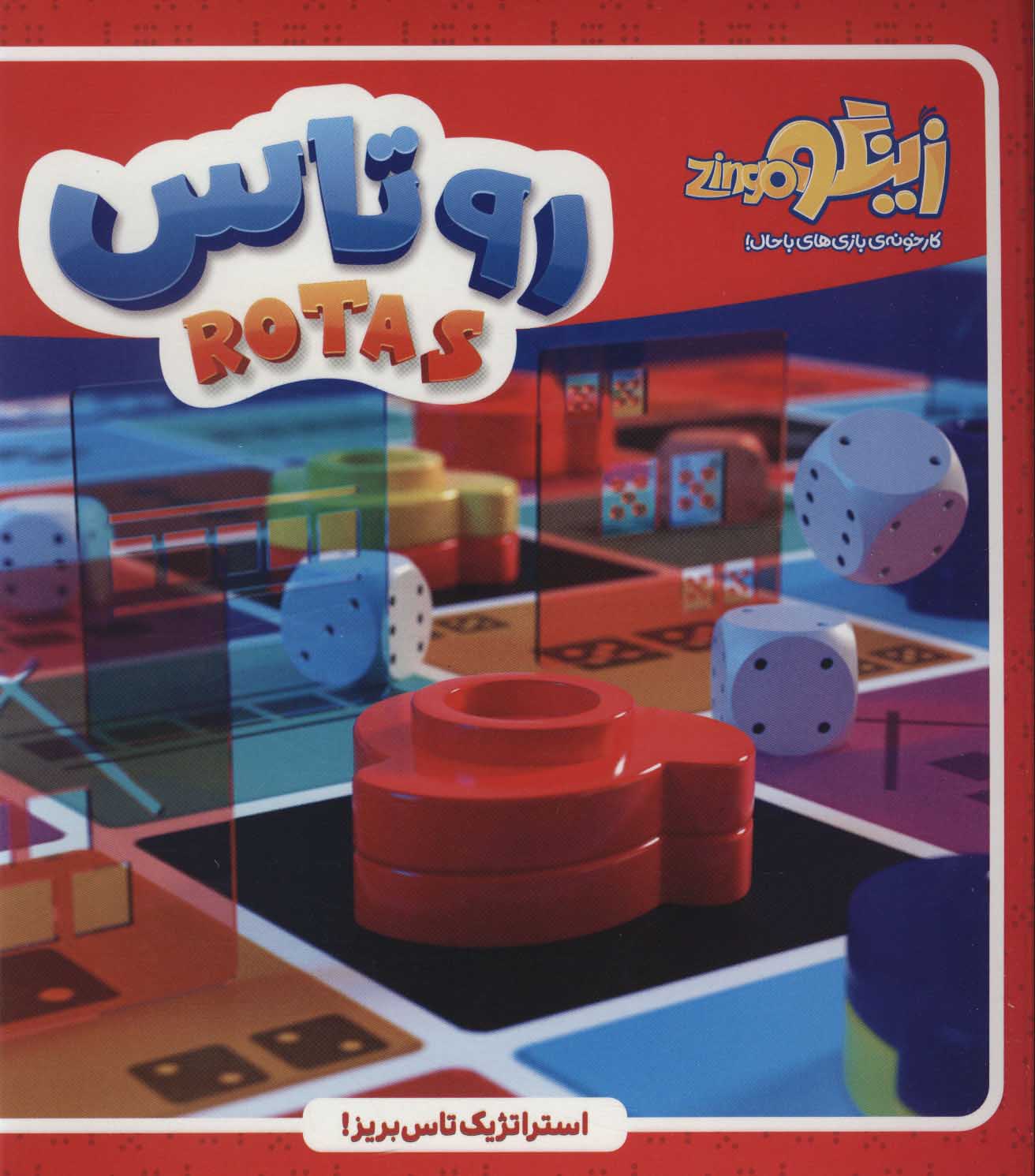 بازی روتاس