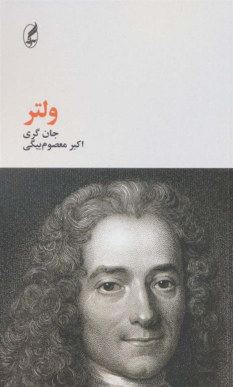 کتاب ولتر