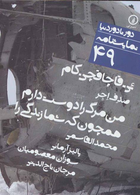 کتاب ئی.قاچاقچی.کام