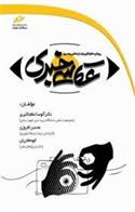 کتاب عکاسی خبری