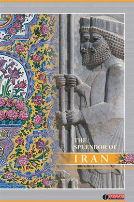 کتاب شکوه ایران;