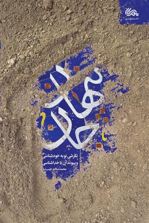 کتاب پنهان جان