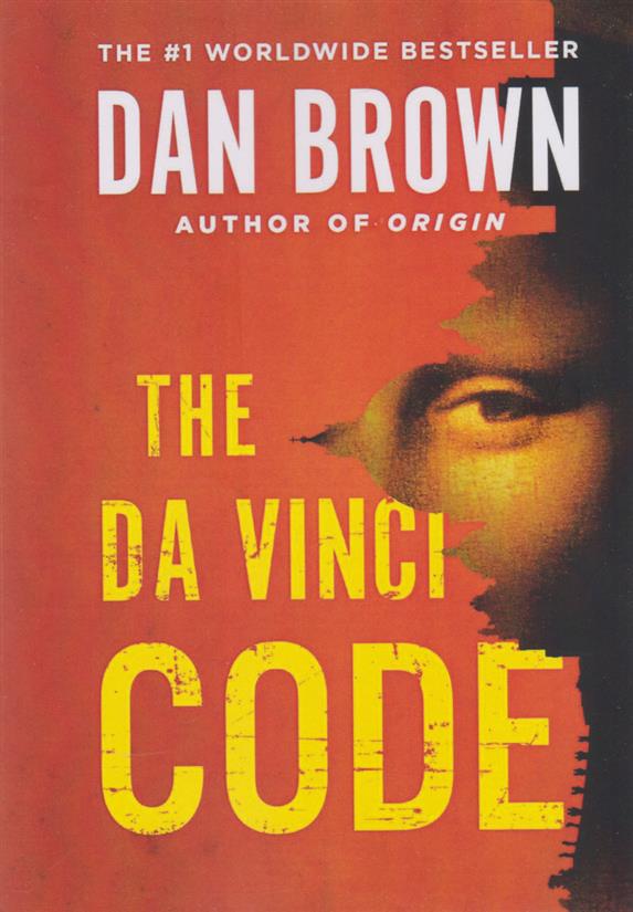 کتاب The Da Vinci Code