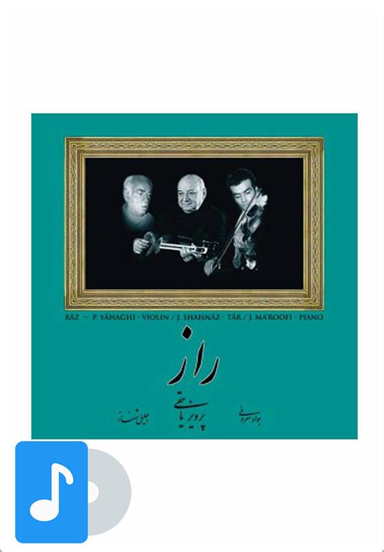 آلبوم موسیقی راز