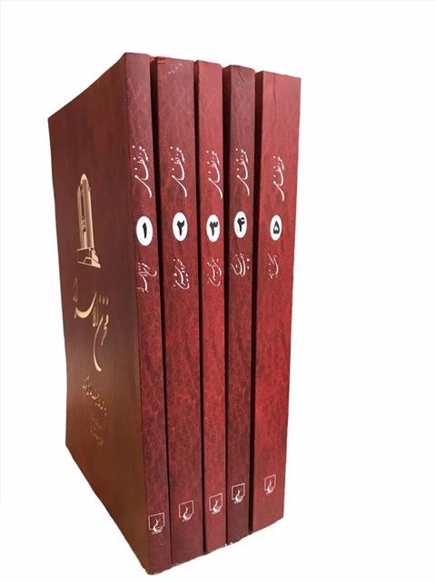 کتاب خمسه نظامی(۵ جلدی)