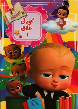 کتاب کودک خلاق 1