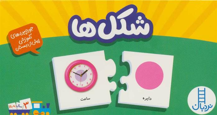 کتاب بسته شکل ها