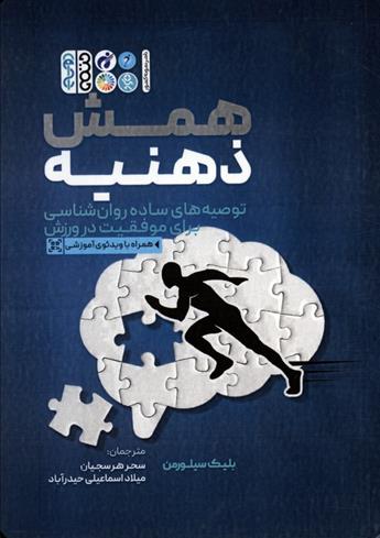 کتاب همش ذهنیه