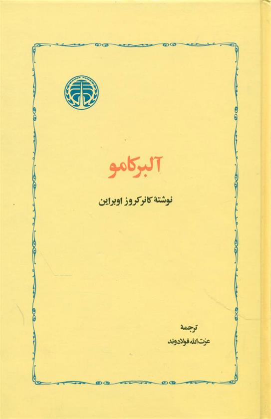 کتاب آلبر کامو