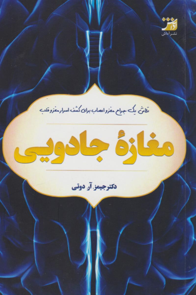 کتاب مغازه جادویی