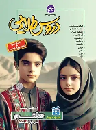 دروس طلایی هفتم
