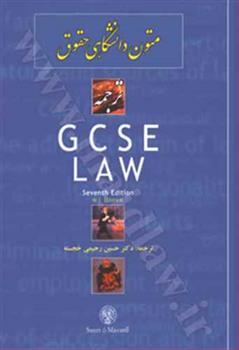 کتاب ترجمه GCSE Law;