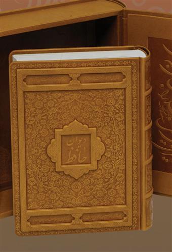 کتاب دیوان حافظ (چرم وزیری)