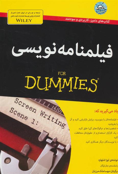 کتاب فیلمنامه نویسی