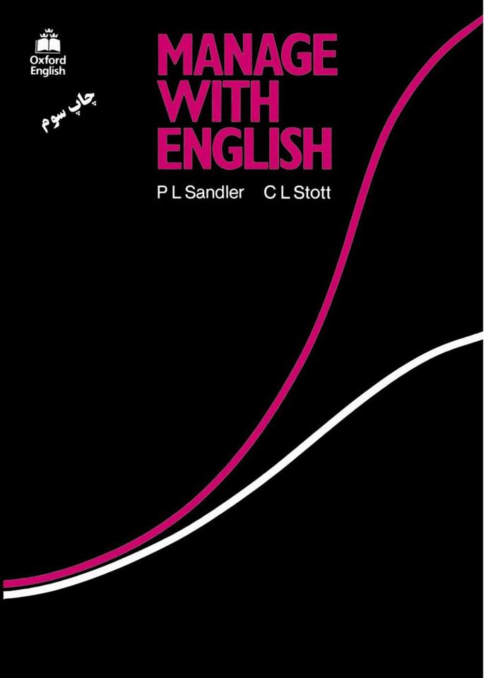 کتاب Manage with English