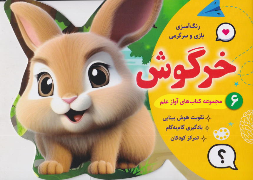 کتاب رنگ آمیزی، بازی و سرگرمی حیوانات (هشت طرح)