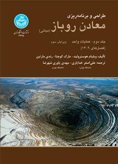 کتاب طراحی و برنامه ریزی معادن روباز (مبانی) _ (2)