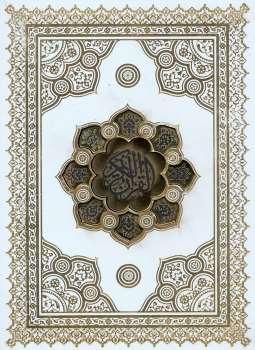 کتاب قرآن کریم (جیبی، باجعبه)