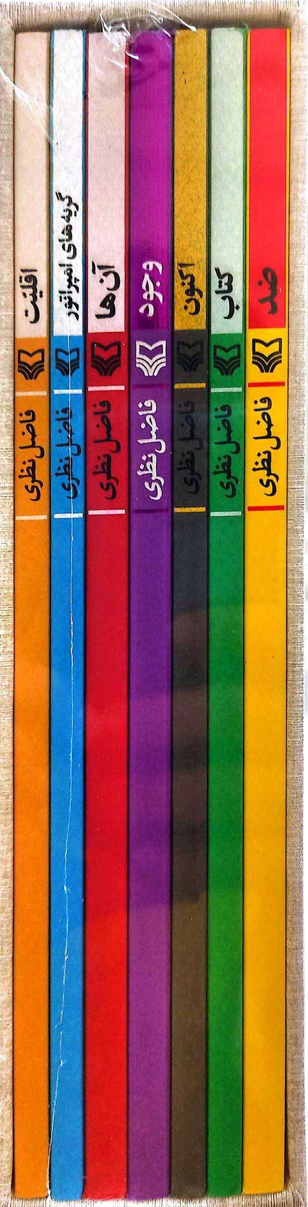 کتاب هفت نامه (هفت جلدی با قاب)