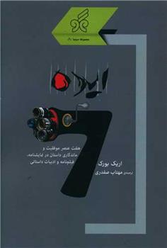 کتاب ایده