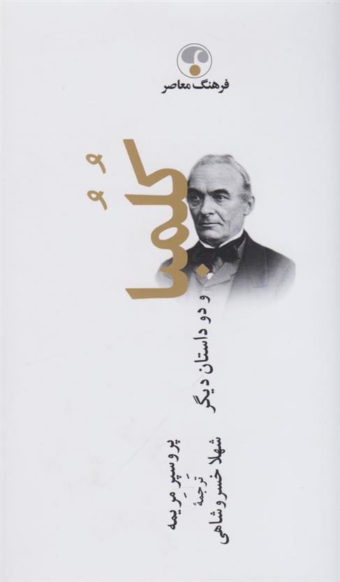 کتاب کلمبا