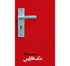 کتاب مک فارلین