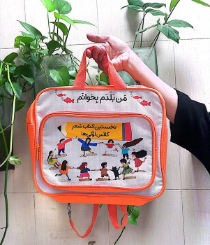کیف کتاب من بلدم بخوانم (22جلدی)