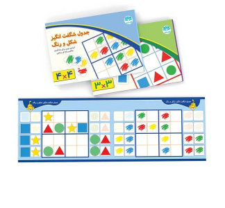 جدول شگفت انگیز شکل و رنگ 3*3