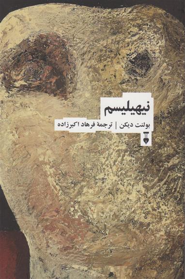 کتاب نیهیلیسم