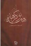 کتاب همه نوکرها