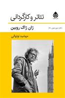 کتاب تئاتر و کارگردانی