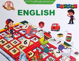 کتاب ENGLISH;