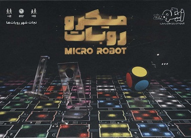 بسته بازی میکرو روبات