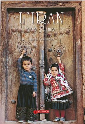 کتاب ایرانی که دوست می دارم;