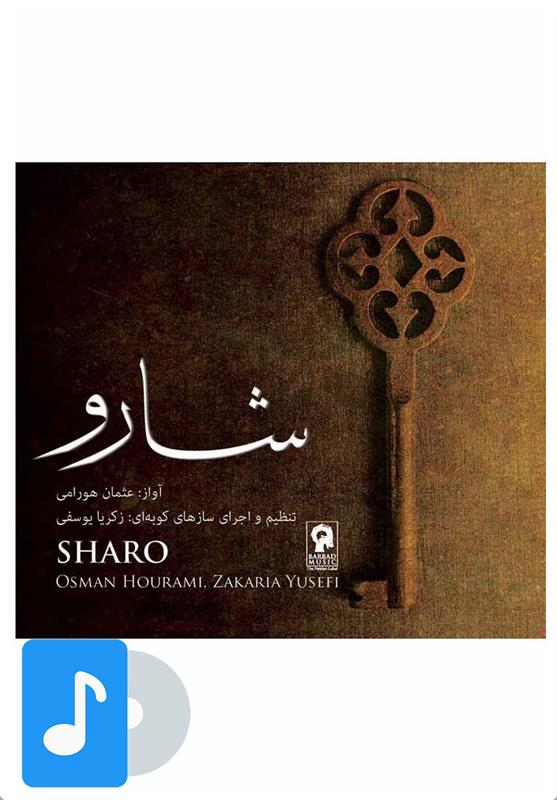 آلبوم موسیقی شارو