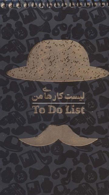 دفتر یادداشت