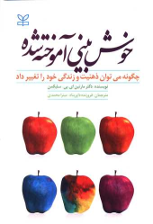 کتاب خوش بینی آموخته شده