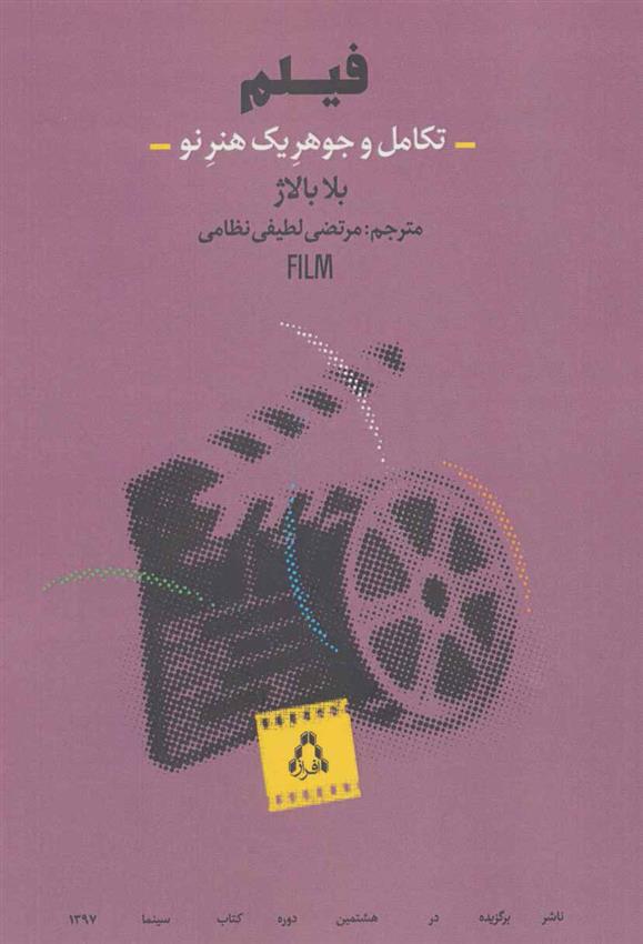 کتاب فیلم