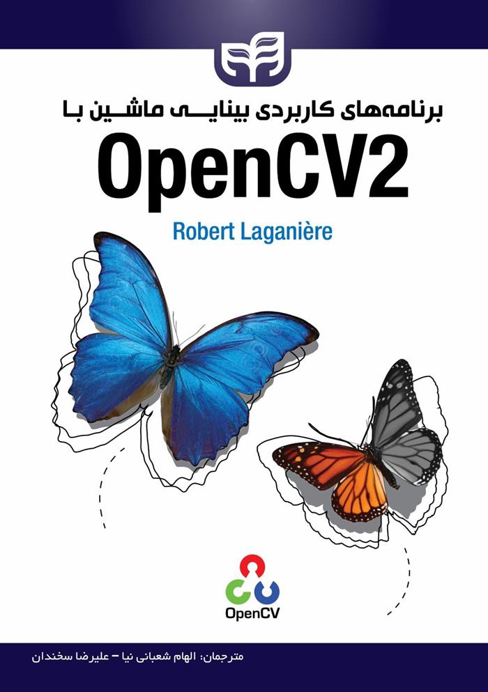 کتاب برنامه های کاربردی بینایی ماشین با Open CV2;