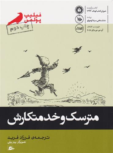 کتاب مترسک و خدمتکارش