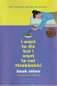 کتاب I Want to Die But I Want to Eat Tteokbokki