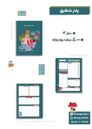 پلنر روزانه شقایق A6 (کد101428)