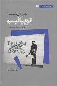 کتاب اتوپیانیسم