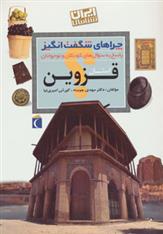 کتاب استان قزوین