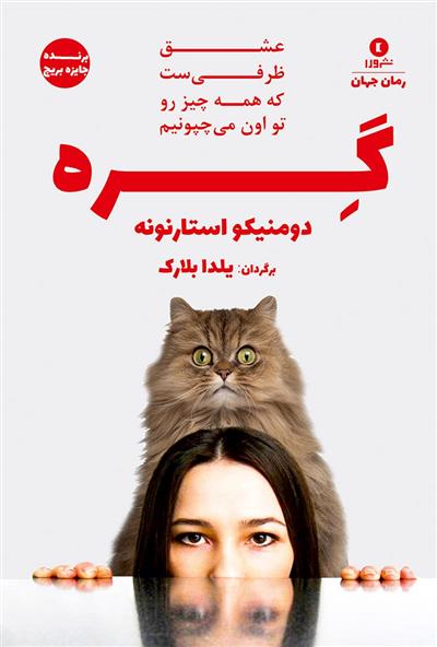 کتاب گره