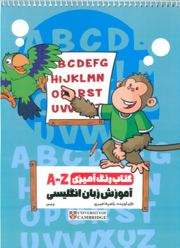 کتاب رنگ آمیزی A-Z